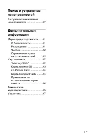 Страница 7