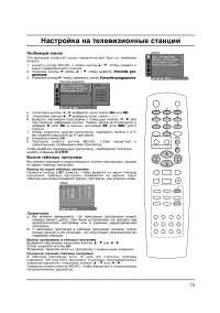 Страница 13