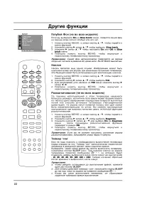 Страница 22