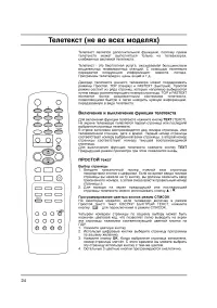 Страница 24