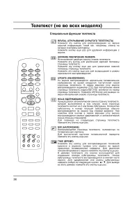 Страница 26