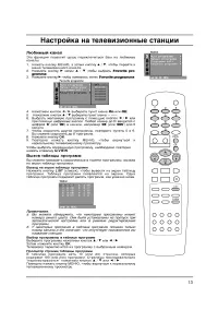 Страница 13