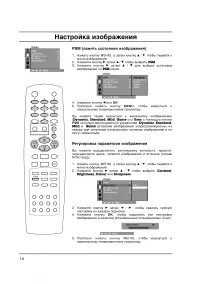 Страница 14