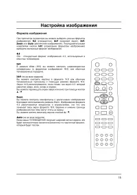 Страница 15