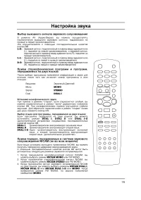 Страница 19
