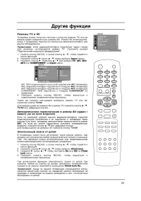 Страница 21
