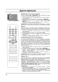Страница 22