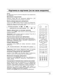 Страница 23