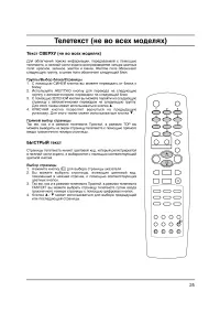 Страница 25