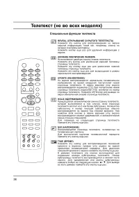 Страница 26