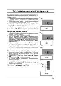 Страница 27