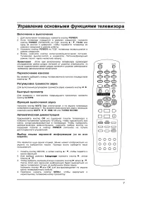 Страница 7