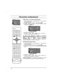 Страница 14