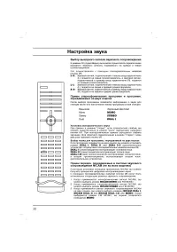 Страница 20