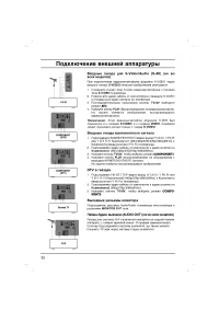 Страница 30