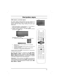 Страница 19