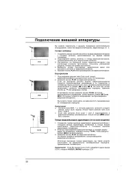 Страница 30