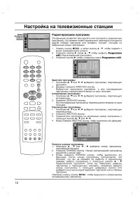 Страница 12