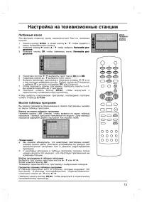 Страница 13
