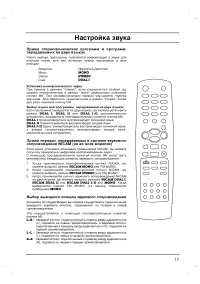 Страница 17