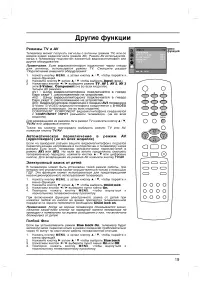 Страница 19