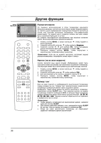 Страница 20