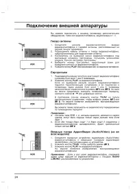 Страница 24