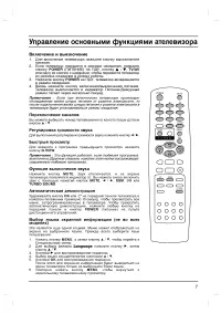 Страница 7