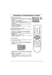 Страница 11