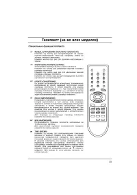 Страница 25