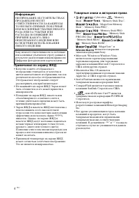Страница 4