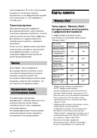 Страница 42
