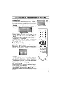Страница 13