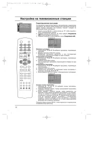 Страница 12
