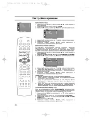 Страница 20