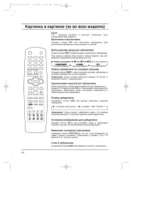 Страница 24