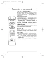 Страница 26