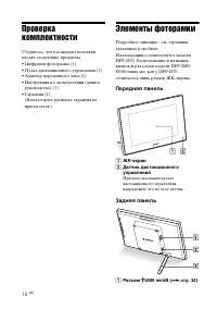 Страница 10