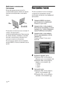 Страница 16