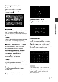 Страница 23