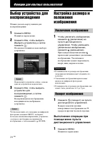 Страница 24