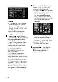 Страница 26