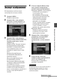 Страница 27
