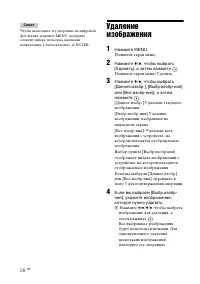 Страница 28