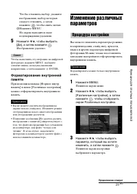 Страница 29