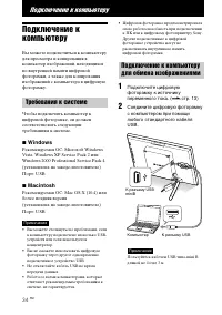 Страница 34