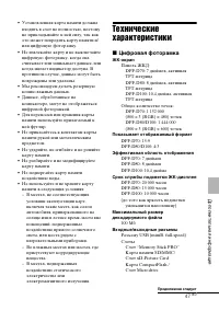 Страница 47