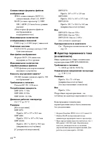 Страница 48