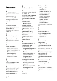 Страница 50