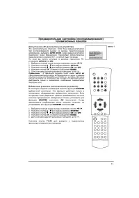 Страница 11